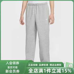 Nike耐克男裤2026春季新款CLUB BB BUNGEE PANT针织长裤IF0489