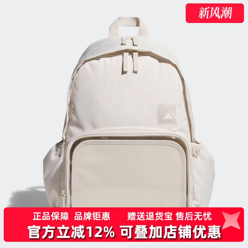 Adidas阿迪达斯男包女包背