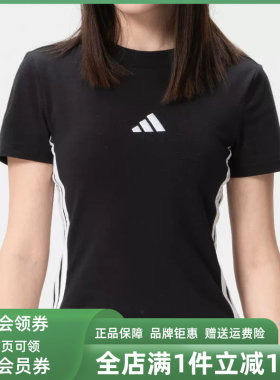 Adidas阿迪达斯女装2026春季新款W 3S SJ BABY T短袖T恤JC8325