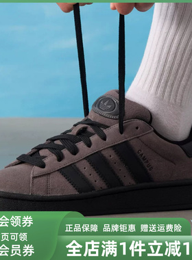 Adidas阿迪达斯三叶草男鞋女鞋2025冬季新款CAMPUS 00s板鞋IF8770