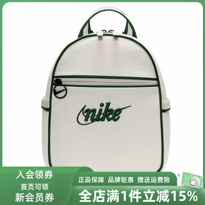 Nike耐克女包2025冬季新款简约时尚复古百搭刺绣双肩包FQ5559