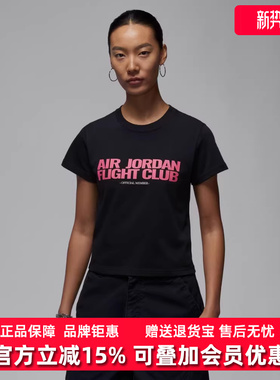 NIKE耐克女装2026春季新款AS W J FLT CLB SHGF休闲短袖T恤IF3573