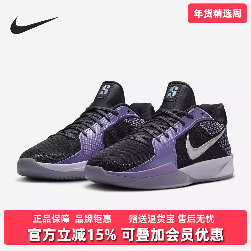 Nike耐克男鞋2025秋季新款Sabrina 2 EP低帮运动鞋FZ1517,运动鞋new,其它运动鞋,淘宝优惠券,粉丝福利购,淘宝优惠卷