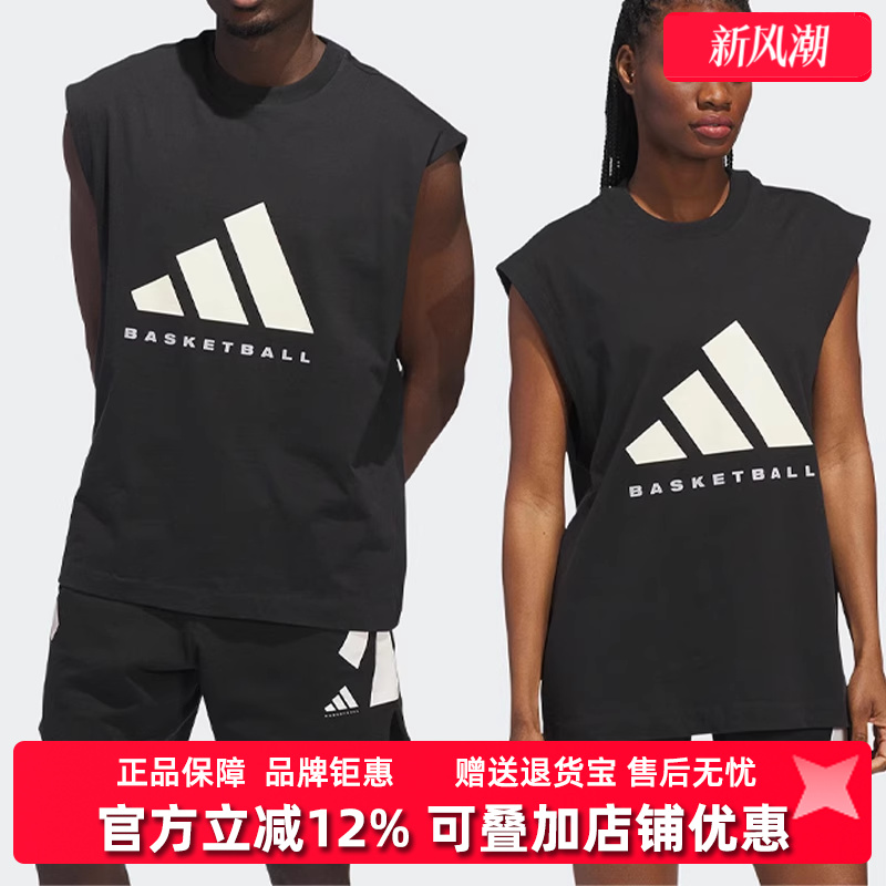 Adidas阿迪达斯男装女装2025秋季新款纯棉篮球运动坎肩T恤JX5586