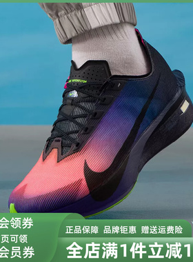 Nike耐克男鞋2025冬季新款ZOOMX VAPORFLY轻便跑步运动鞋IO9571