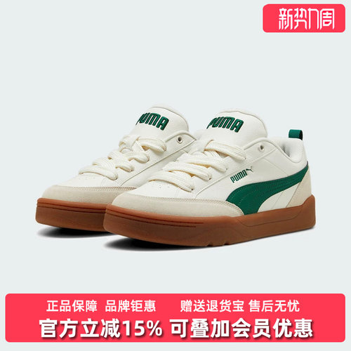 PUMA彪马中性系带低帮缓震板鞋