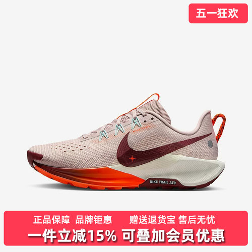 Nike耐克女鞋2025秋季新款PEGASUS TRAIL 5缓震运动鞋DV3865