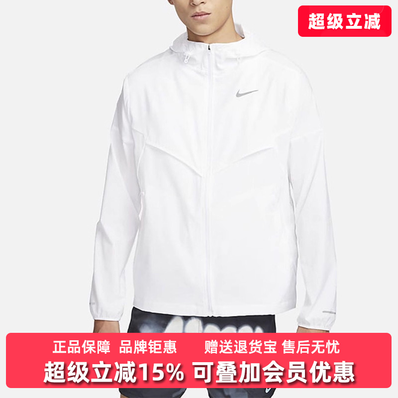 Nike耐克梭织外套跑步连帽
