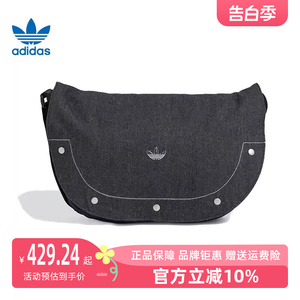 Adidas阿迪达斯三叶草女子2024夏季运动休闲单肩包斜挎包IT7372