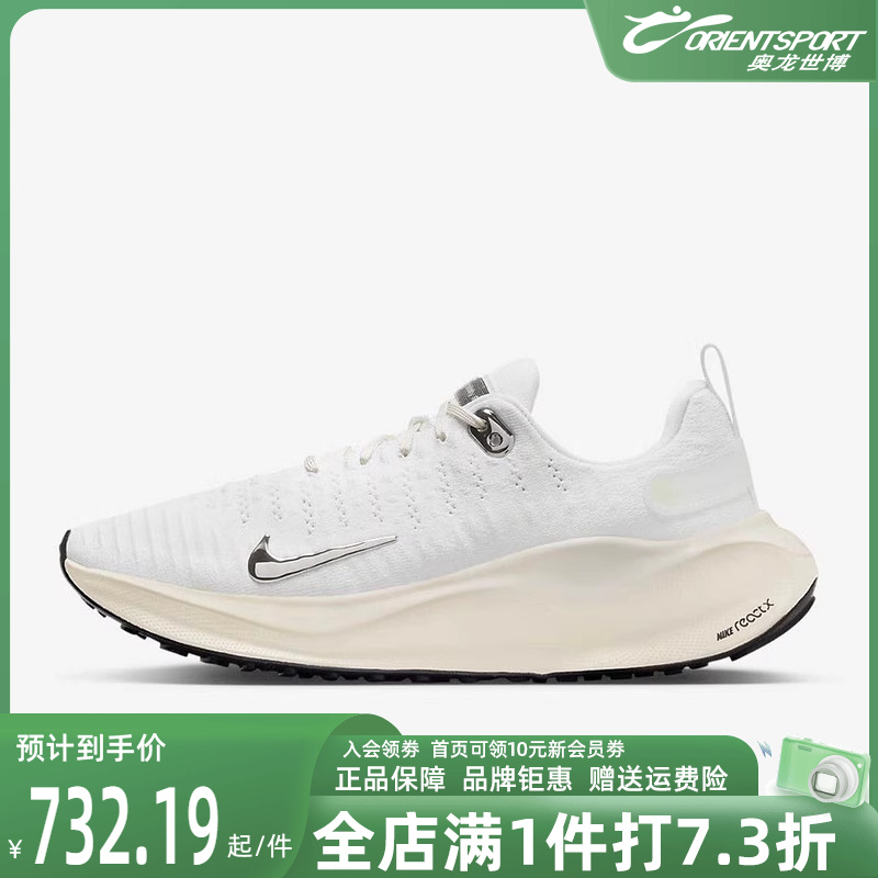 Nike耐克INFINITY RUN 4女子2024跑步鞋休闲鞋DR2670