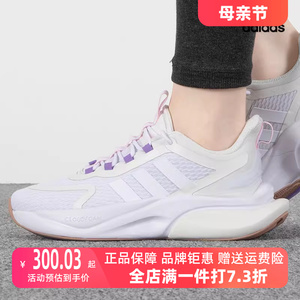 Adidas阿迪达斯女鞋2023春季新款运动鞋缓震耐磨轻便跑步鞋HP6150