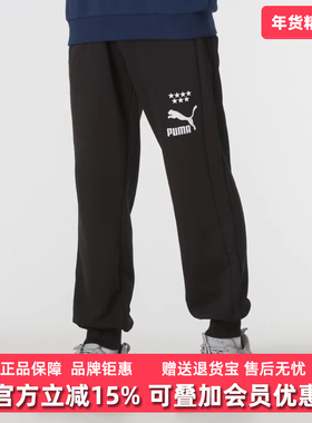 PUMA彪马男裤秋季新款舒适休闲运动保暖收口束脚长裤628095