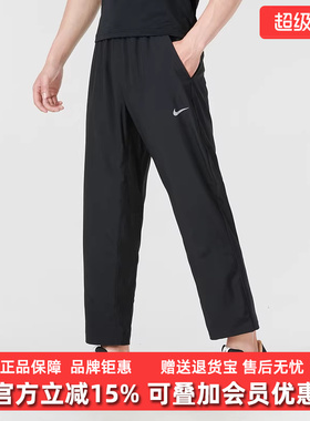 Nike耐克梭织男裤2025秋季新款速干健身训练裤跑步运动长裤FQ4781