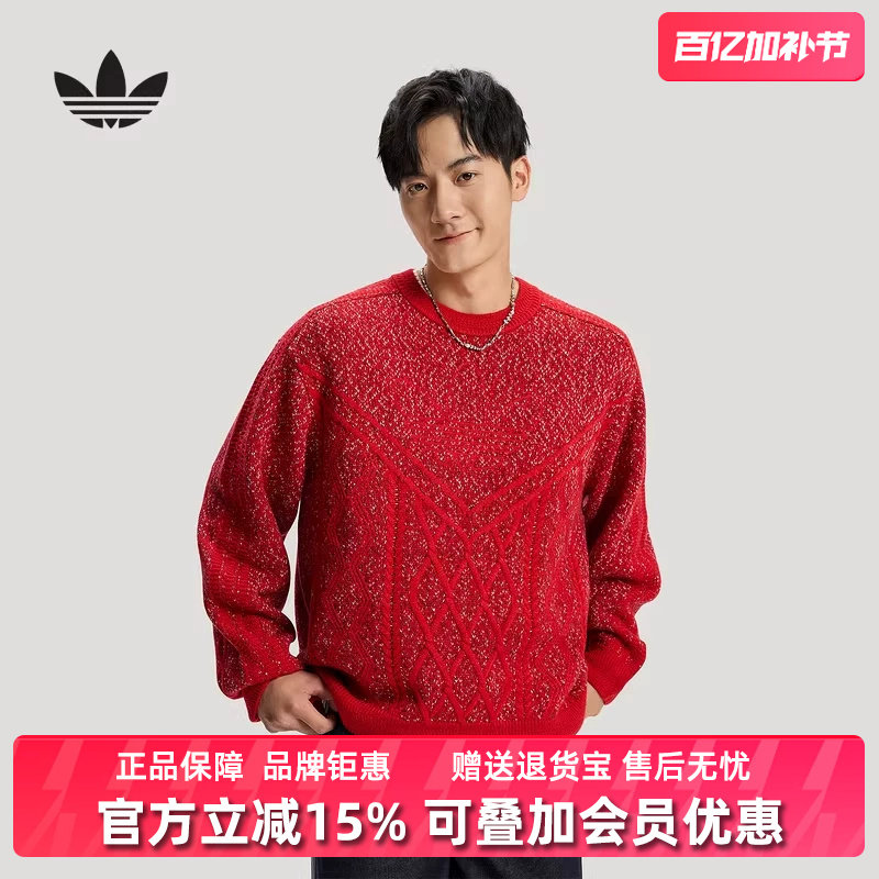 Adidas阿迪达斯三叶草男装女装2025冬季新款圆领织套头衫KT0693
