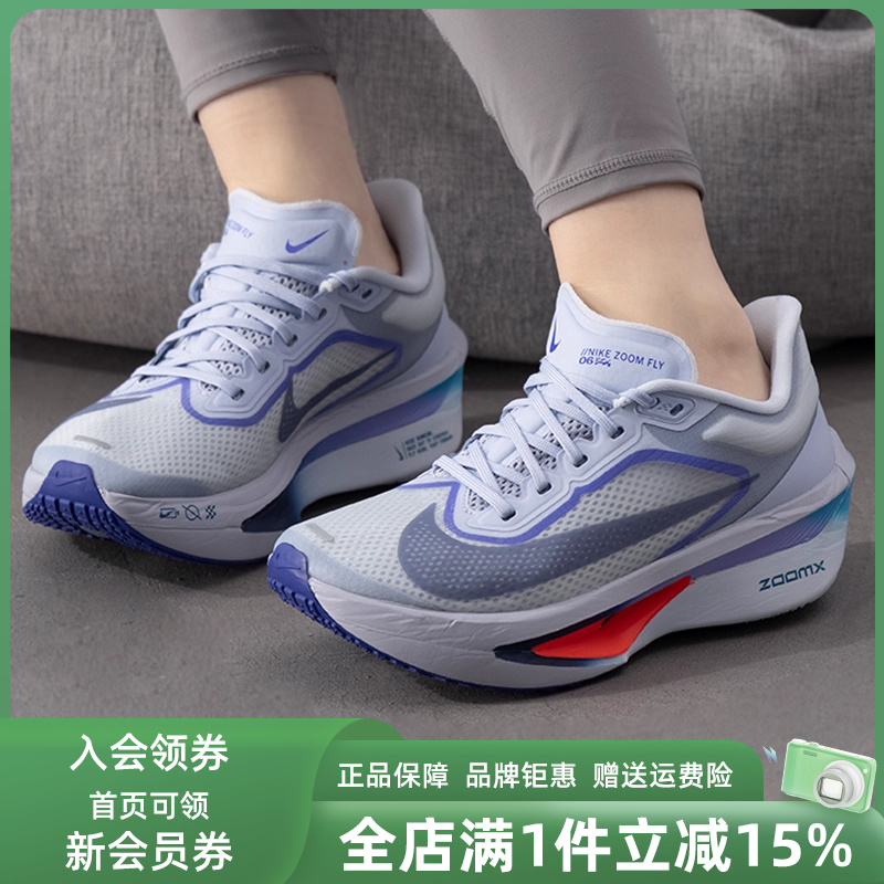 Nike耐克女鞋2025秋季新款W ZOOM FLY 6轻便缓震休闲鞋FN8455