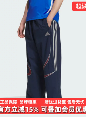 Adidas阿迪达斯男裤2025秋季新款TEAMGEIST PANTS长裤KF4944