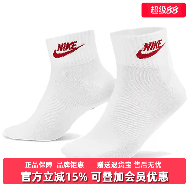Nike/耐克2024新款通用袜子