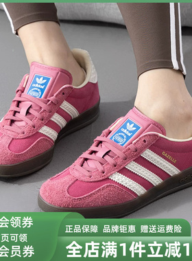 Adidas阿迪达斯三叶草女鞋2026春季新款GAZELLE低帮休闲鞋IF1809