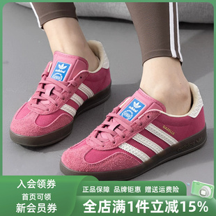 Adidas阿迪达斯三叶草女鞋2026春季新款GAZELLE低帮休闲鞋IF1809