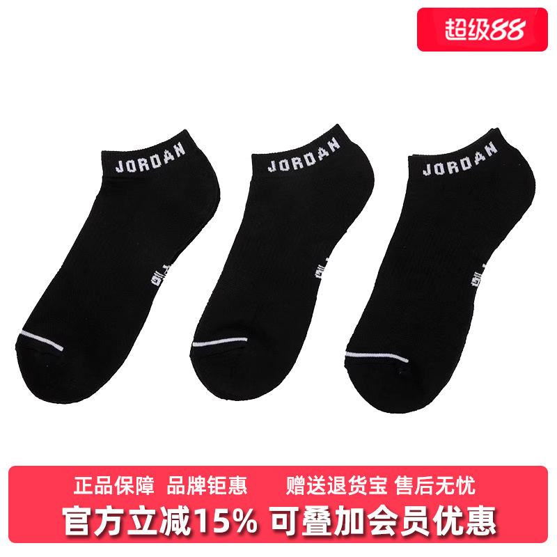 NIKE耐克男女袜2025秋季新款运动袜夏季速干运动船袜3双装DX9656