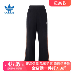 针织法式 Adidas阿迪达斯女款 新款 宽松微喇运动裤 2024春季 IY5381