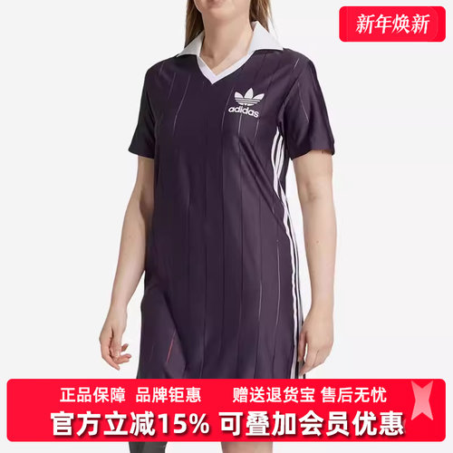 Adidas阿迪达斯三叶草连衣裙