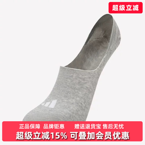 Adidas阿迪达斯中性舒适船袜