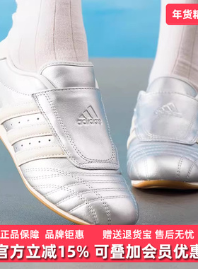 Adidas阿迪达斯三叶草女鞋2025秋季新款TAEKWONDO W 休闲鞋JS4023