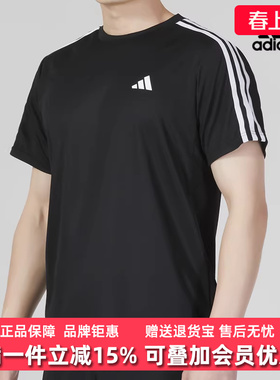 Adidas阿迪达斯短袖男士2025春季新款运动健身训练百搭T恤IB8150
