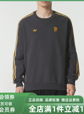 Adidas阿迪达斯三叶草男装2025冬季新款MUFC ICON套头卫衣JN2824