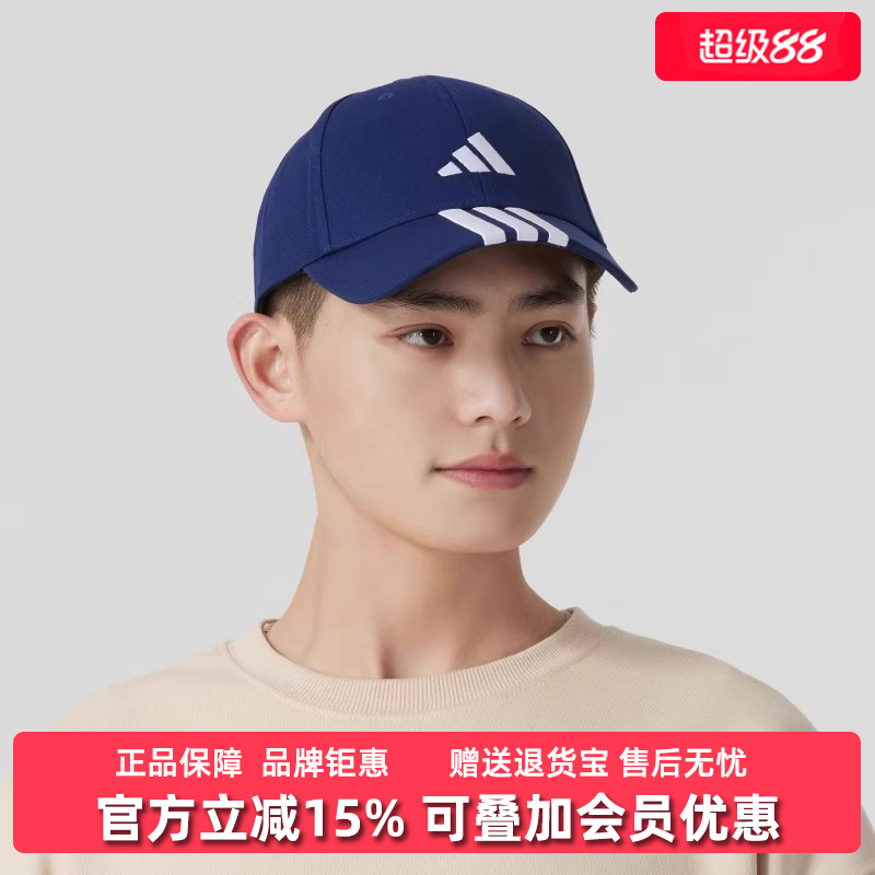 Adidas阿迪达斯男女鸭舌帽