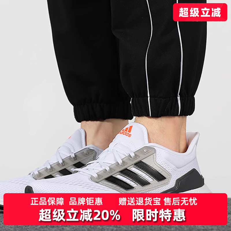 Adidas阿迪达斯男鞋2025秋季新款运动休闲EQ21 RUN跑步鞋H00511