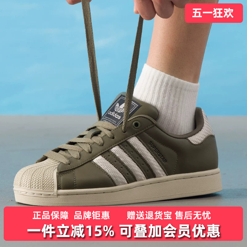 Adidas阿迪达斯三叶草男鞋女鞋2025秋季新款SUPERSTAR 板鞋JQ3181
