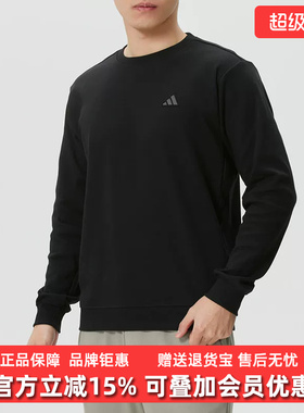 Adidas阿迪达斯男装2026春季新款TH MH SWT时尚休闲卫衣KR2507
