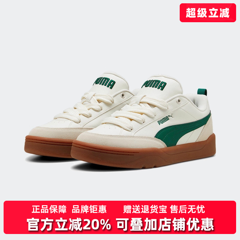 PUMA彪马中性系带低帮缓震板鞋