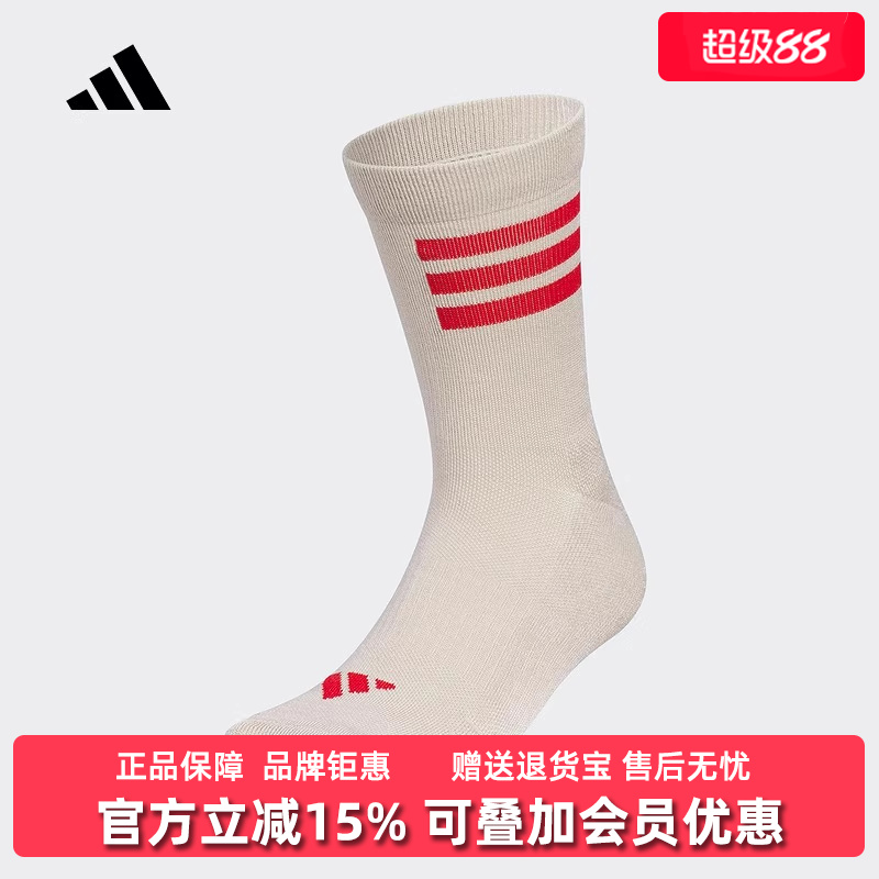 阿迪达斯男女舒适袜子