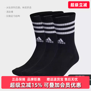 Adidas阿迪达斯男袜女袜2025秋季 SPW CRW休闲中筒袜IC1321 新款