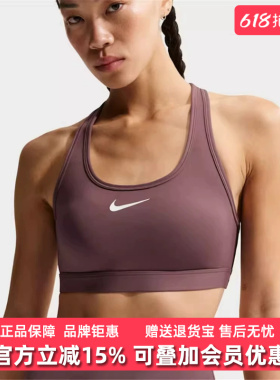 Nike耐克女装冬季新款 SWSH MED SPT BRA 运动休闲内衣DX6822