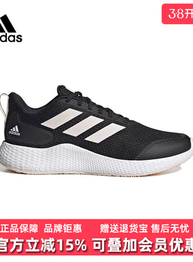 Adidas阿迪达斯女鞋2026春季新款edge gameday运动跑步鞋 IF0584