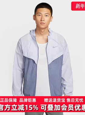 Nike耐克男装2025新款AS M NK UV RPL STRIDE JACKET外套HV4549