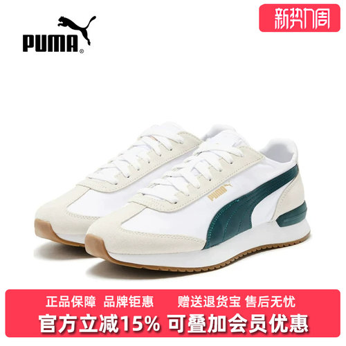 Puma彪马男鞋女鞋2025年夏季新款Puma R78 NU运动休闲鞋392901