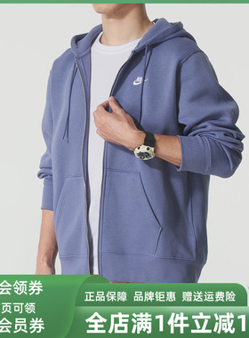 Nike耐克男装2025冬季新款CLUB BB FZ HOODIE加绒连帽外套FN3862