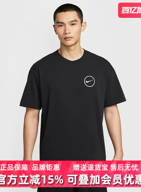 Nike耐克男装2025秋季新款M90 NAOS 1运动圆领短袖T恤HJ3407