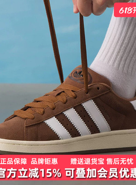 Adidas阿迪达斯三叶草男鞋女鞋2025冬季新款CAMPUS 00s板鞋GY6433