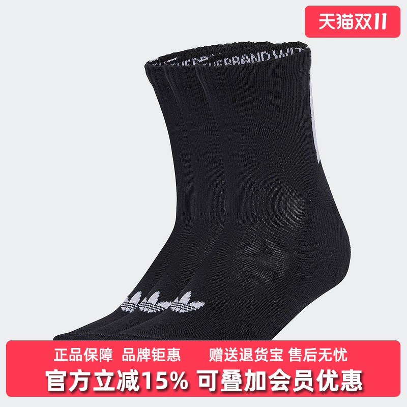 Adidas阿迪达斯男袜女袜2025秋季新款SOCKS休闲高筒长袜JV7426