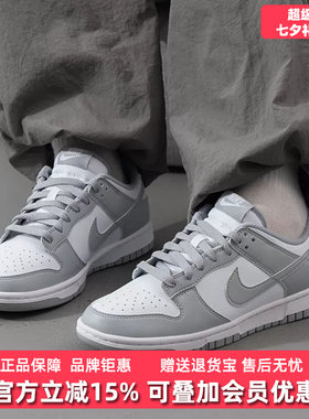 Nike耐克男鞋2026秋季新款DUNK LOW运动休闲板鞋HF544