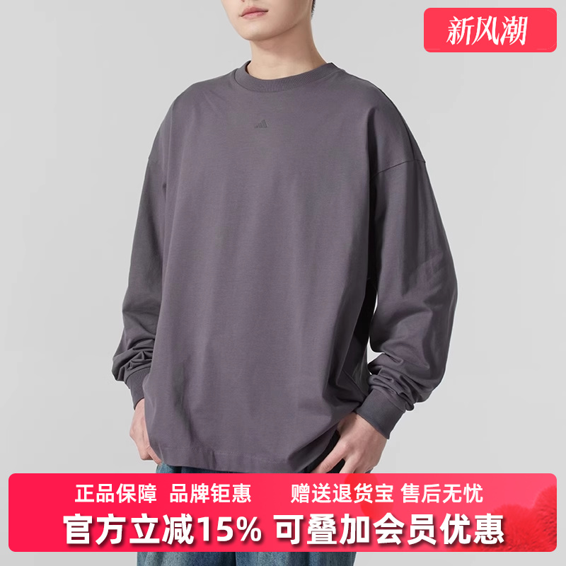 Adidas阿迪达斯男装女装2025春季新款ADI BB LS TEE长袖T恤JC7835
