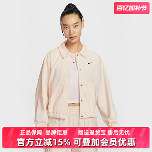 Nike耐克女装2026春季新款NSW OS COACHES JKT MOD时尚外套IF0213