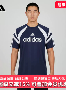 Adidas阿迪达斯男装2026夏季新款M TIRO JRSY运动休闲短袖KF4725