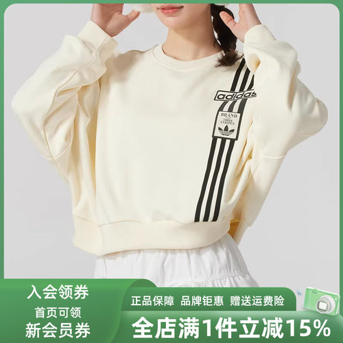 阿迪达斯女装圆领休闲卫衣